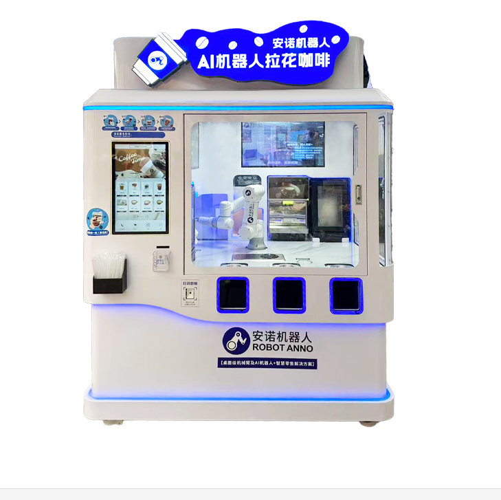安諾封閉式AI機(jī)器人拉花咖啡印花亭