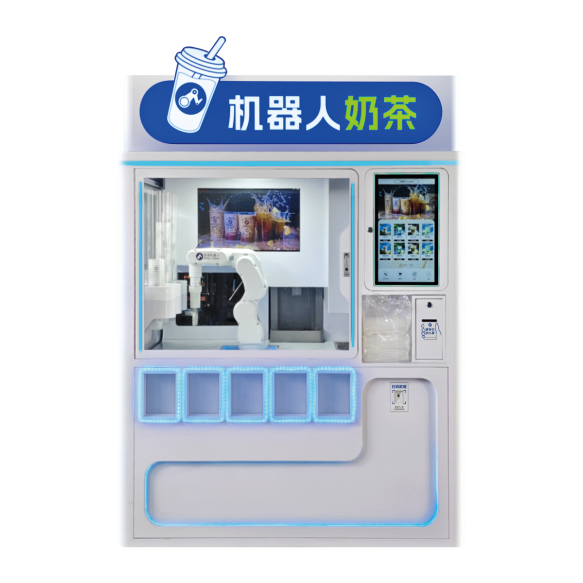 安諾封閉式AI機(jī)器人奶茶亭