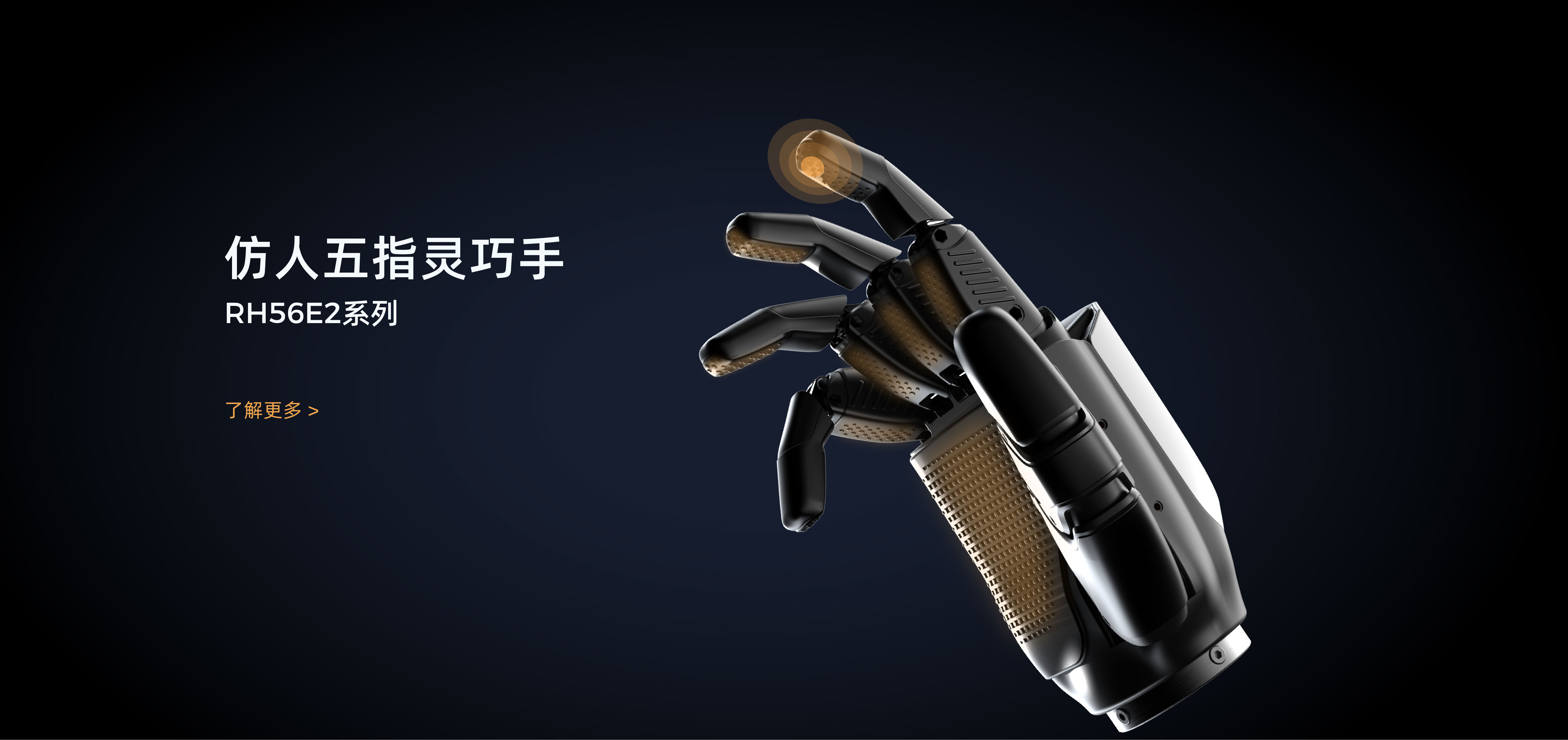 因時(shí)機(jī)器人-RH56E2
