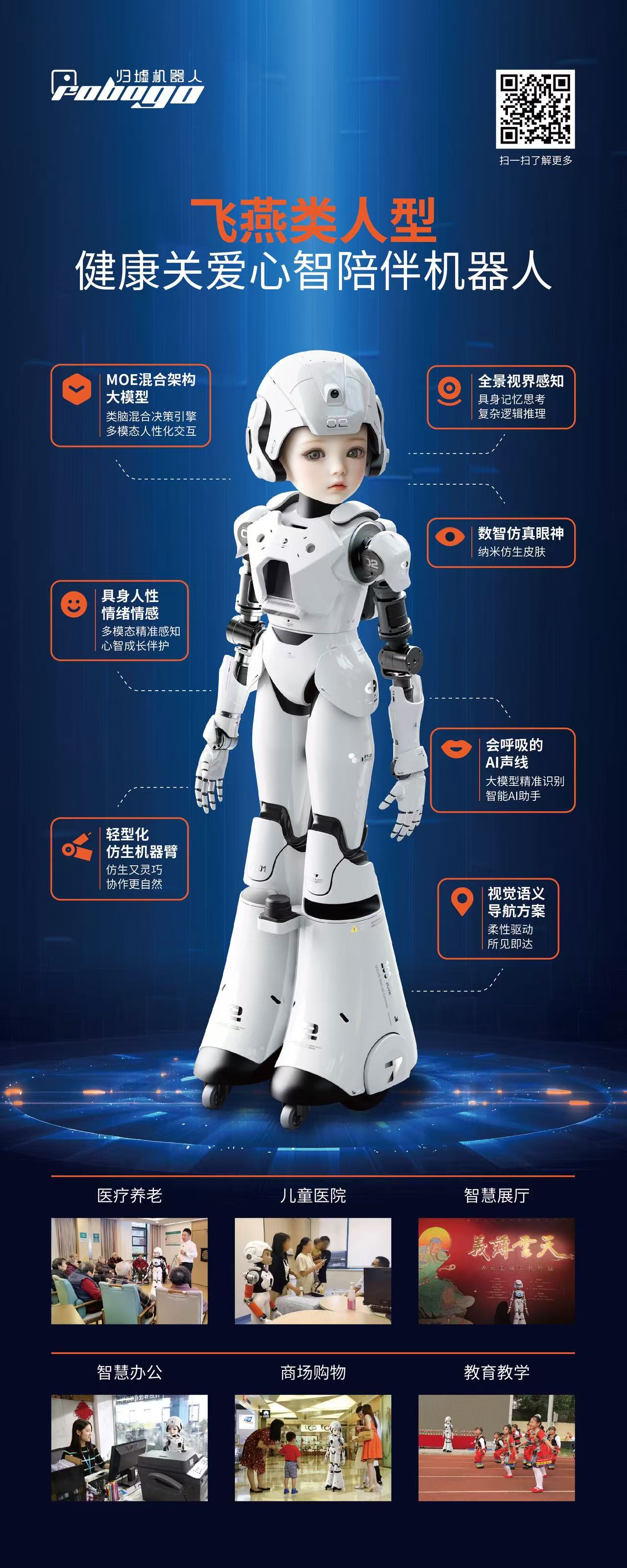 飛燕