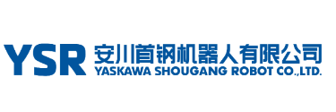 安川首鋼機(jī)器人有限公司