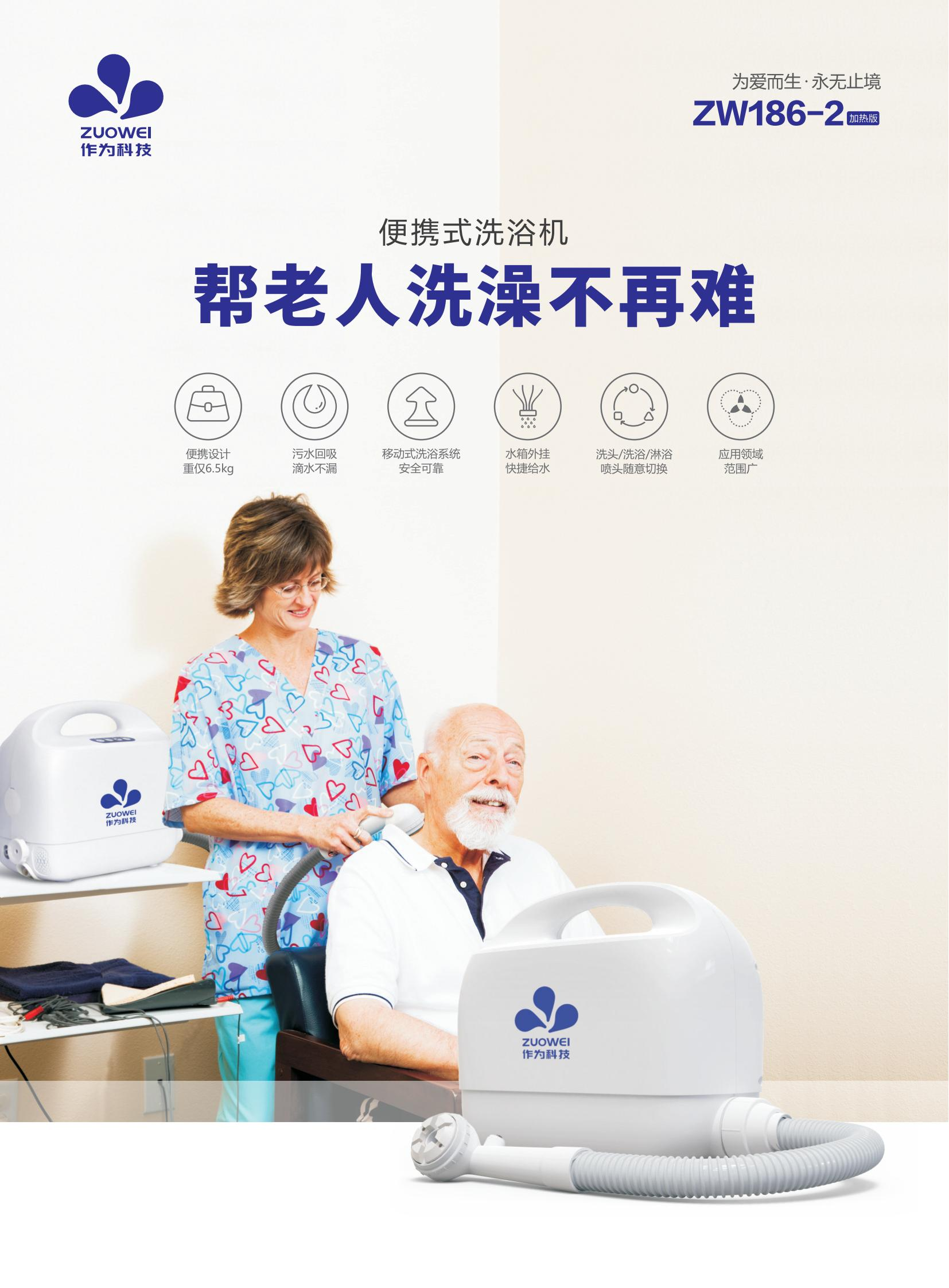 3、護(hù)理照護(hù)類