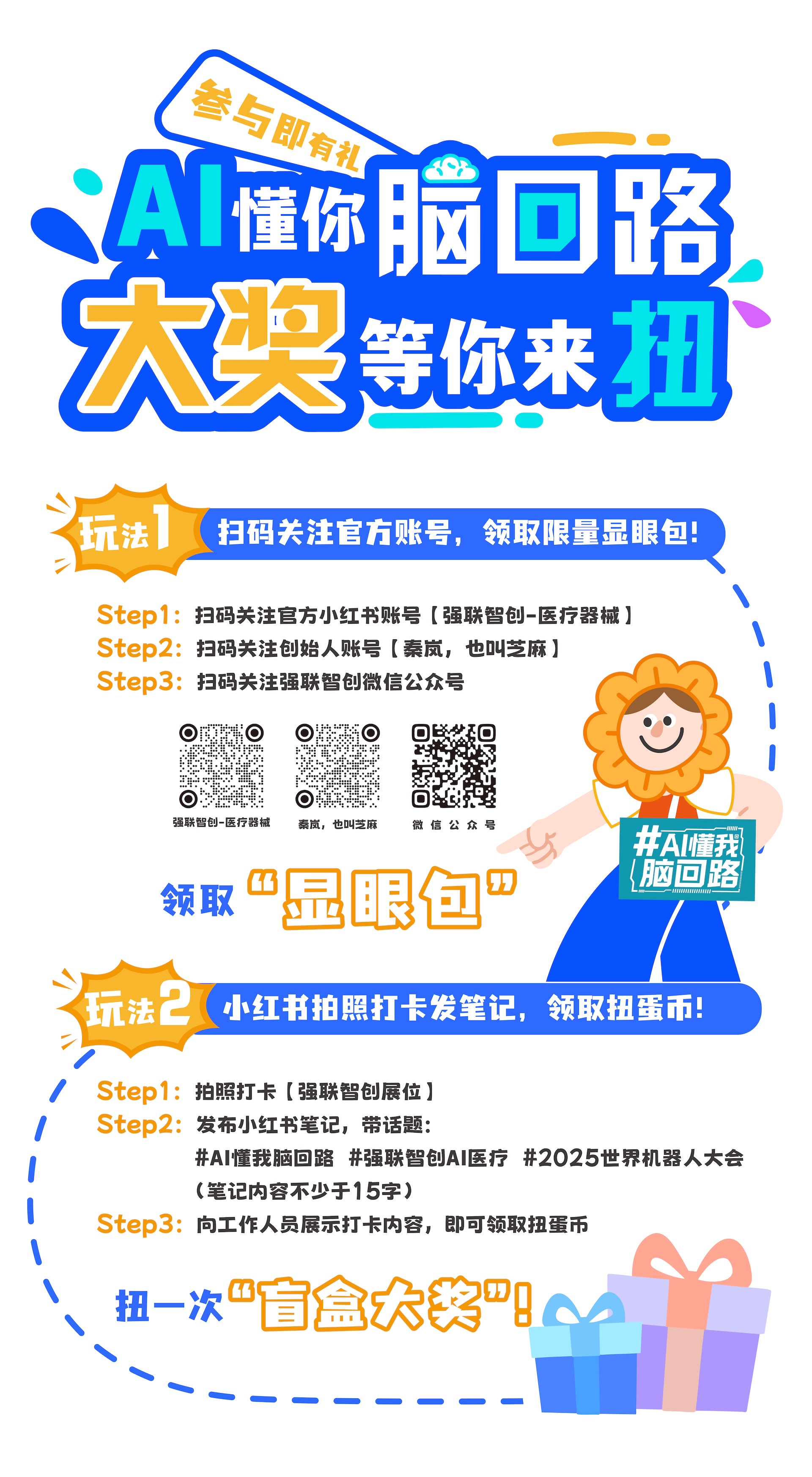 打卡抽獎(jiǎng)